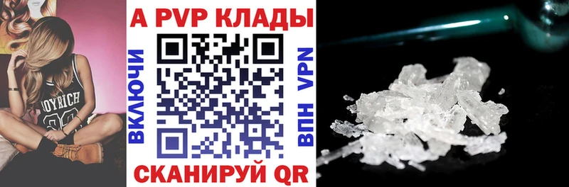 блэк спрут зеркало  Нытва  Alfa_PVP кристаллы 