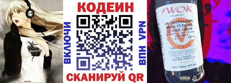 Codein Purple Drank Нытва
