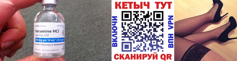 КЕТАМИН VHQ Нытва