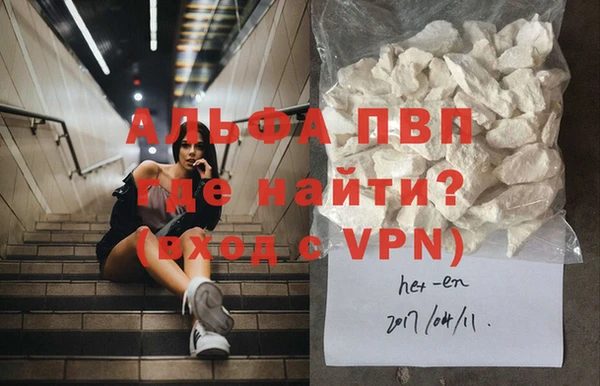 альфа пвп VHQ Липки