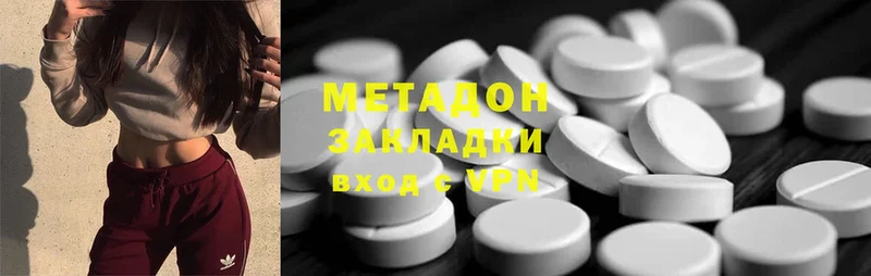 МЕТАДОН methadone  Нытва 